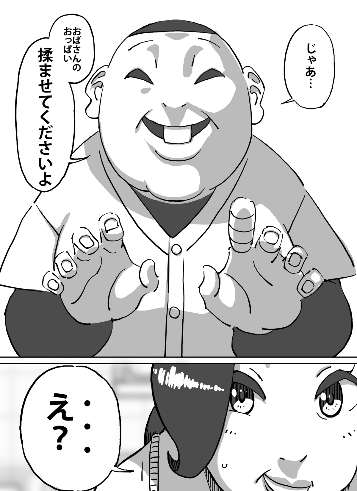 [maple-go] Kyuujirou Kun Hitozuma no Oppai ga Momitai Toshigoro page 4 full