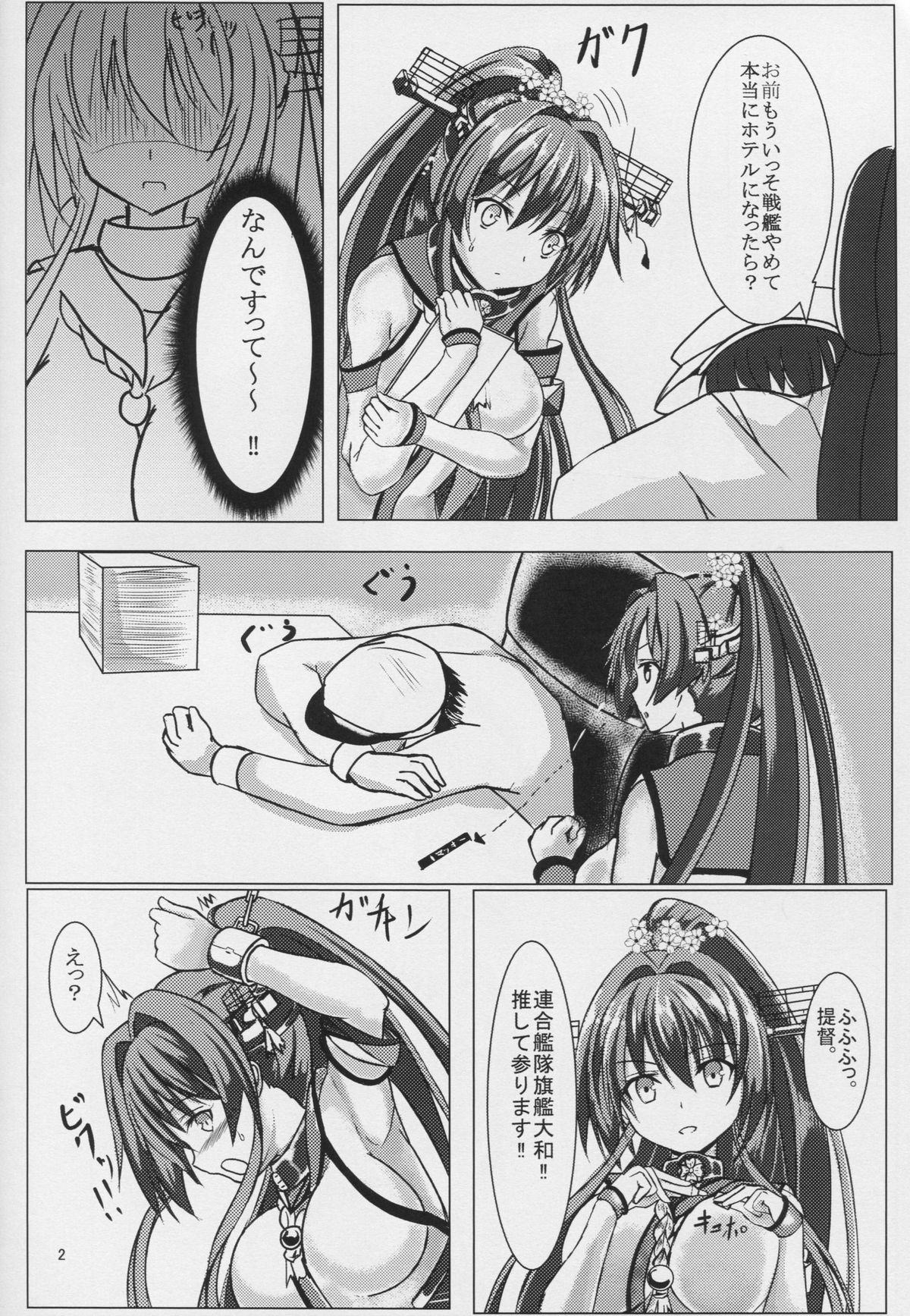 (COMIC1☆9) [301 Goushitsu (Uchida Shou)] Oshioki!! Yamato-san (Kantai Collection -KanColle-) page 3 full