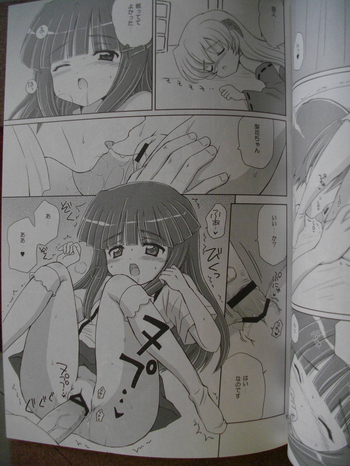 [Nikopondo] Sonohigurashi (photos) page 18 full