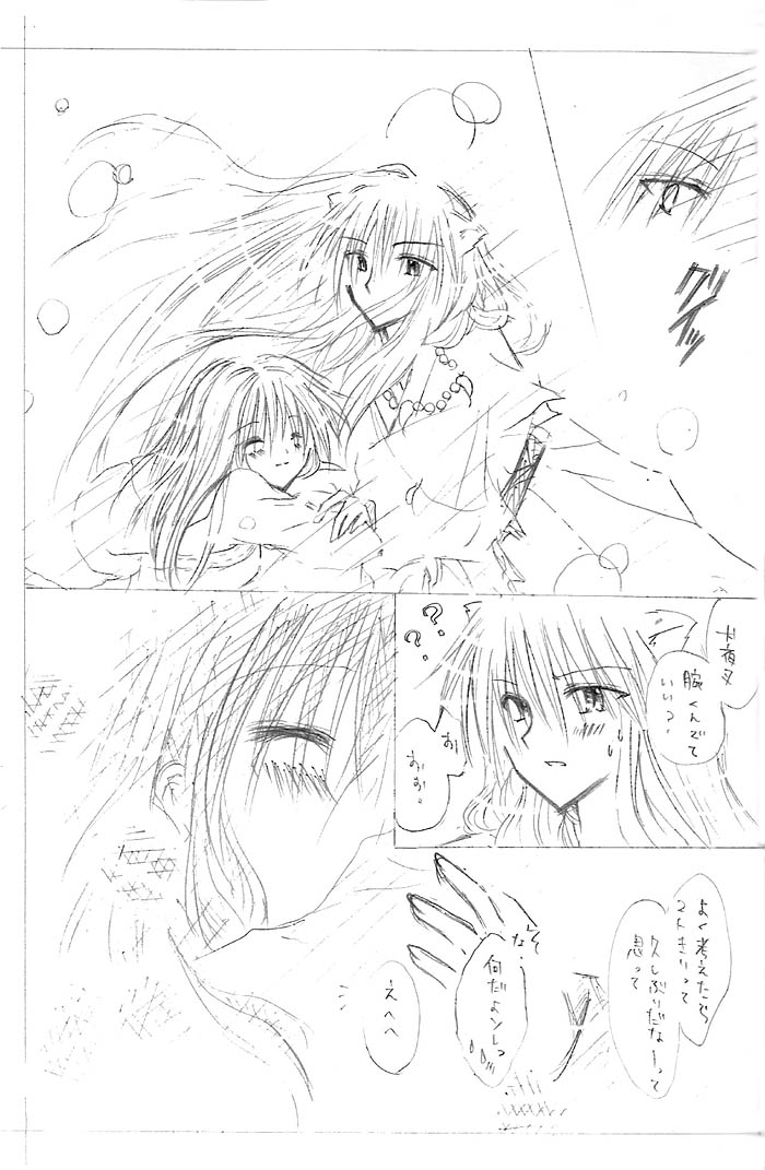 [Kakuuhime (Kozakurabi Koegi) Kakuuhime 1 (Inuyasha) page 6 full