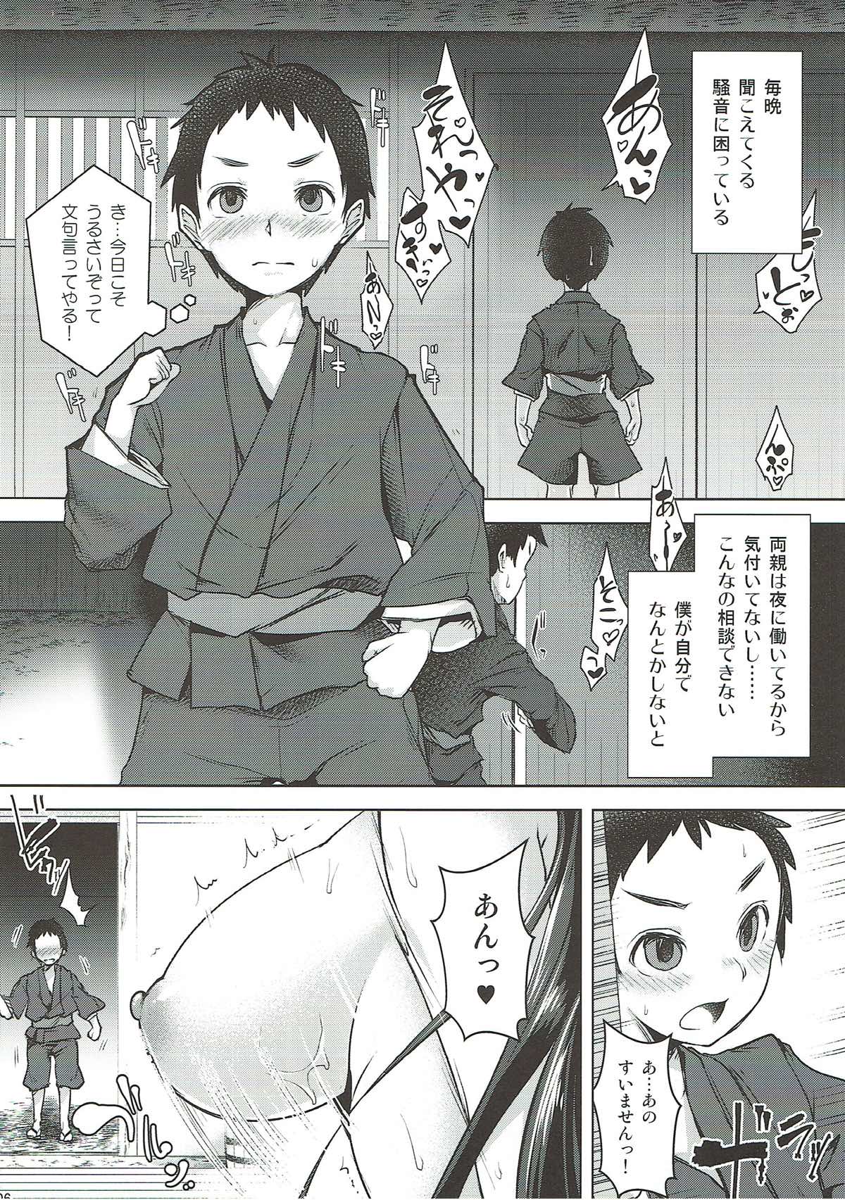 (C93) [Akikaze Asparagus (Aki)] Uzuriho (Touhou Project) page 4 full