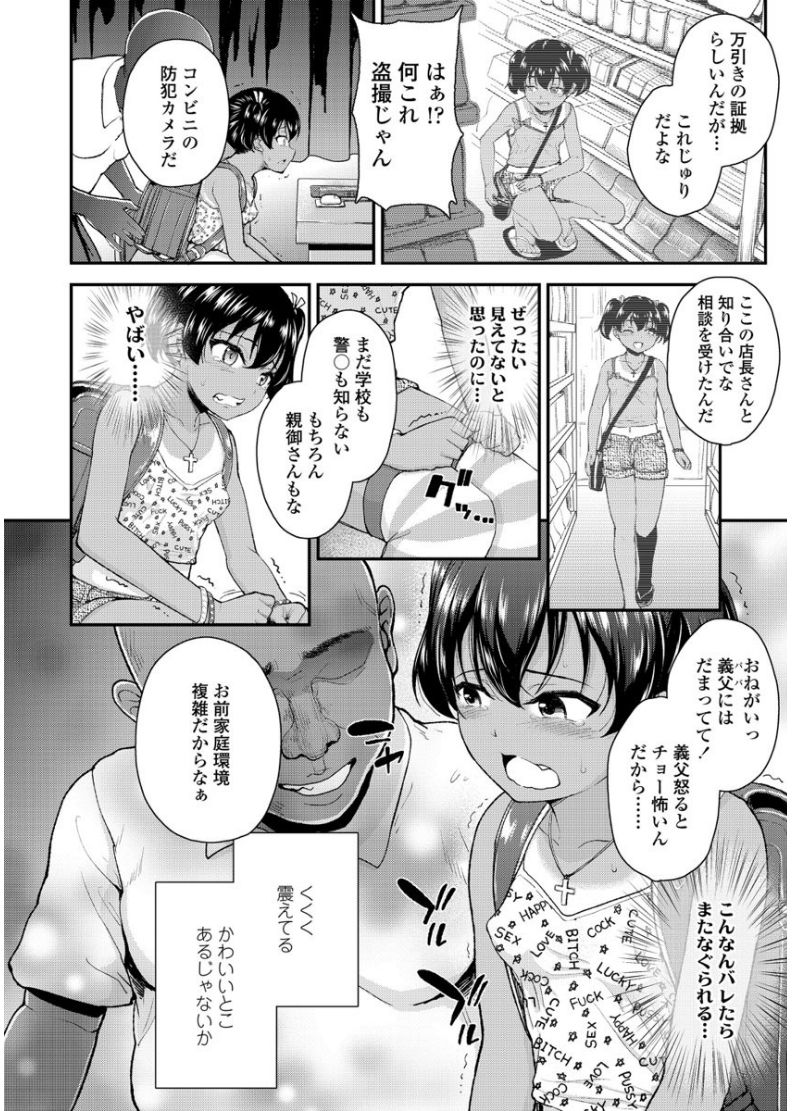 [Hikoma Hiroyuki] Mesugaki dakedo Hatsuiku Ii node Semen Kyouiku Shitemita [Digital] page 6 full