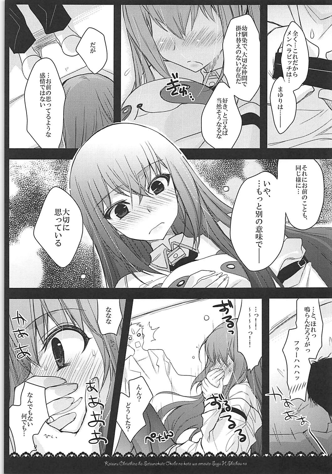 (C81) [Ninokoya (Ninoko)] Joshu Dere Matome (Steins;Gate) page 8 full