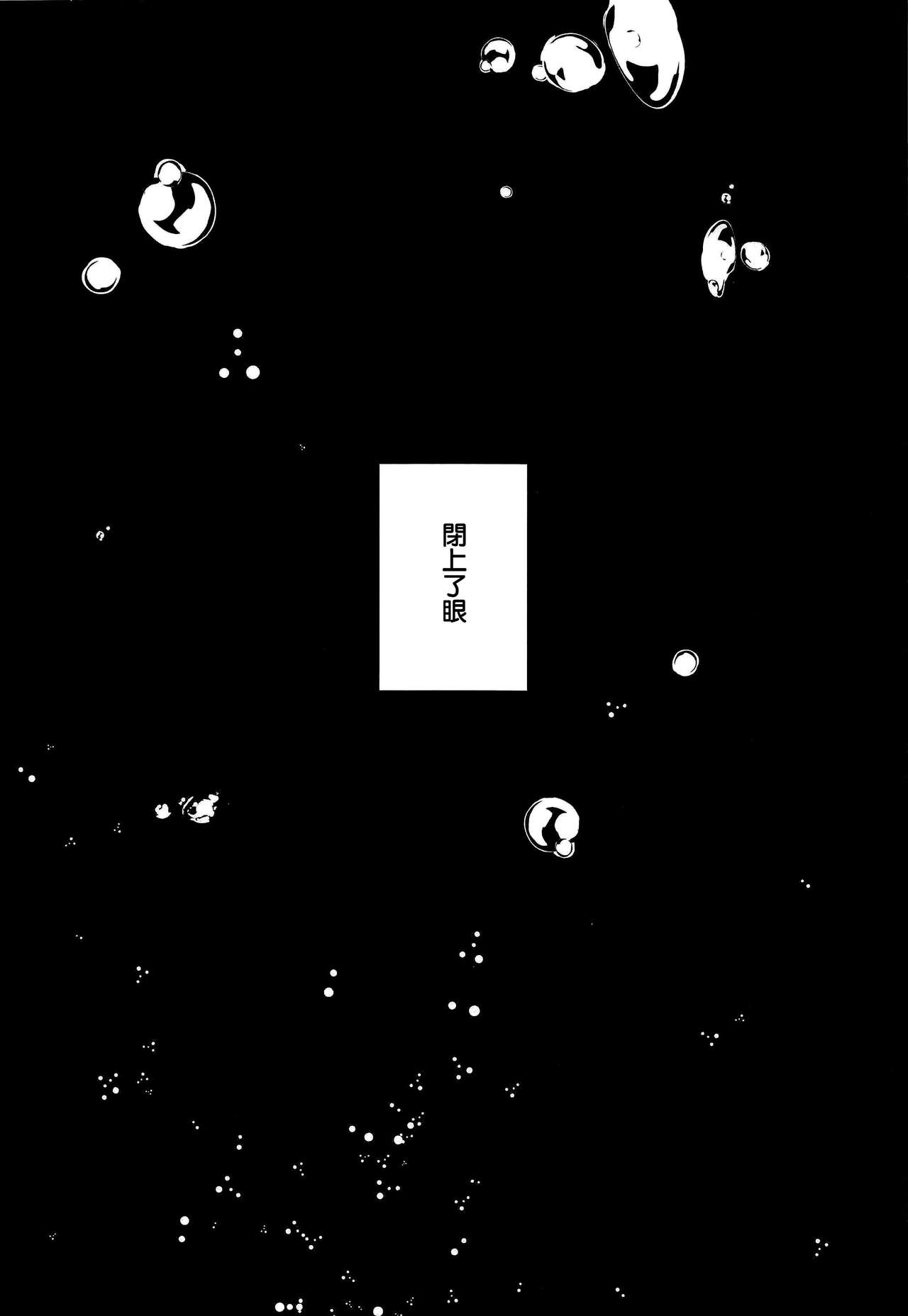 (C94) [Chocolate Synapse (Shika Yuno)] Boku no Kanojo o Shoukai Shimasu 3 (Hinabita) [Chinese] [MaborsSub] page 25 full