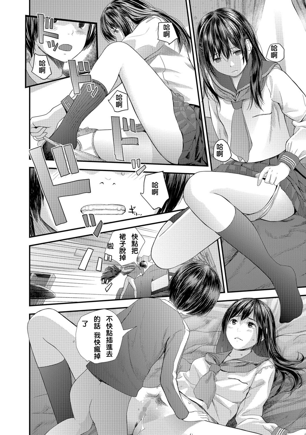 [Yoshida Tobio] Tonari no Tonari [Chinese] [Digital] page 16 full
