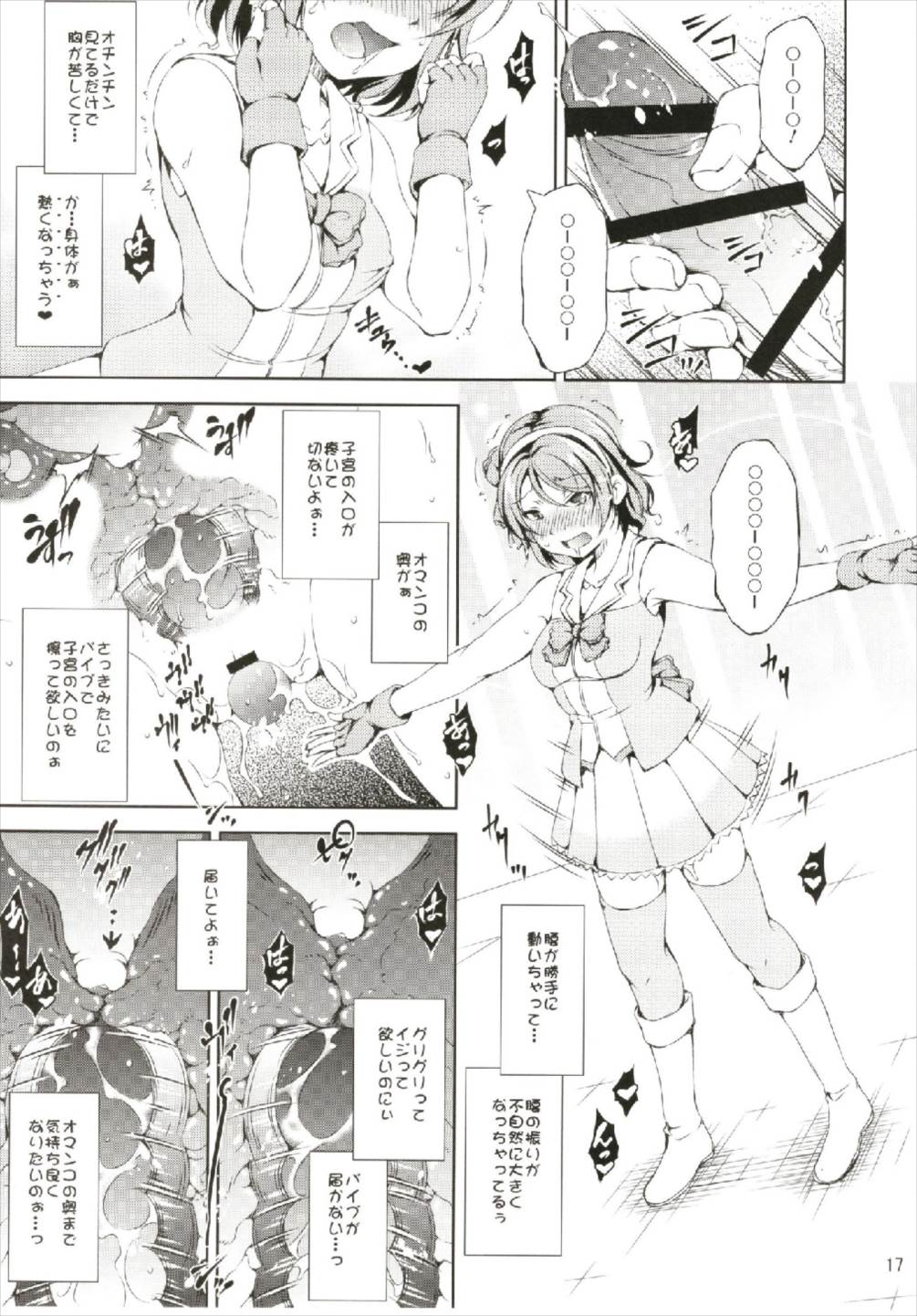 (C93) [Takane no Hanazono (Takane)] Enkaku Vibe! Sunshine!! (Love Live! Sunshine!!) page 17 full