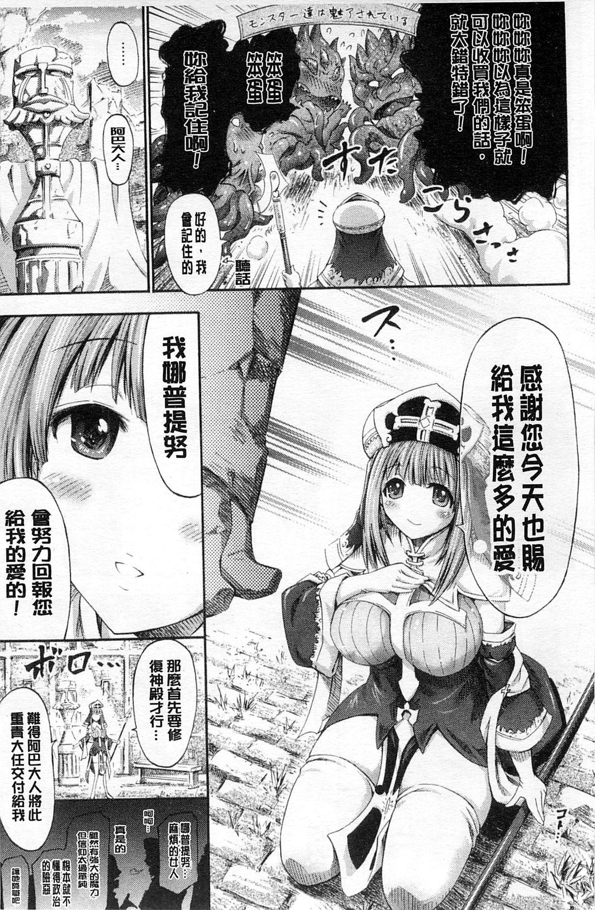 [Horitomo] Tentacle Play [Chinese] page 14 full