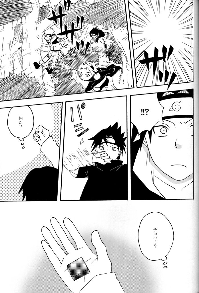 [Namawasabi & 3110445] Gummi Choco Pudding (Naruto) page 12 full