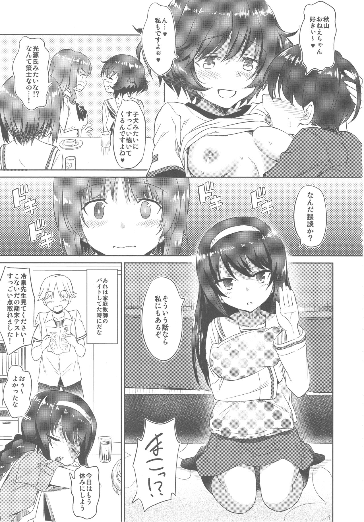 (C93) [AERODOG (inu)] Senshadou no Uramichi Ooarai Joshi Gakuen (Girls und Panzer) page 10 full