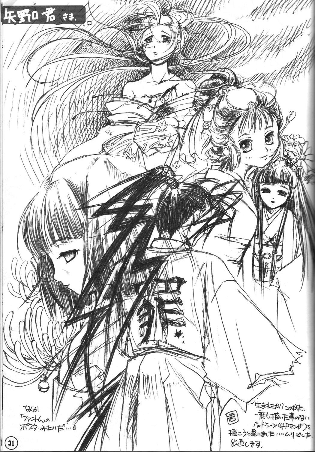 (C59) [relic (Minamikaze Rema, Mafu Mafu Koinu-chan)] relic 06 winter (Oh My Goddess!, Gunparade March) page 30 full