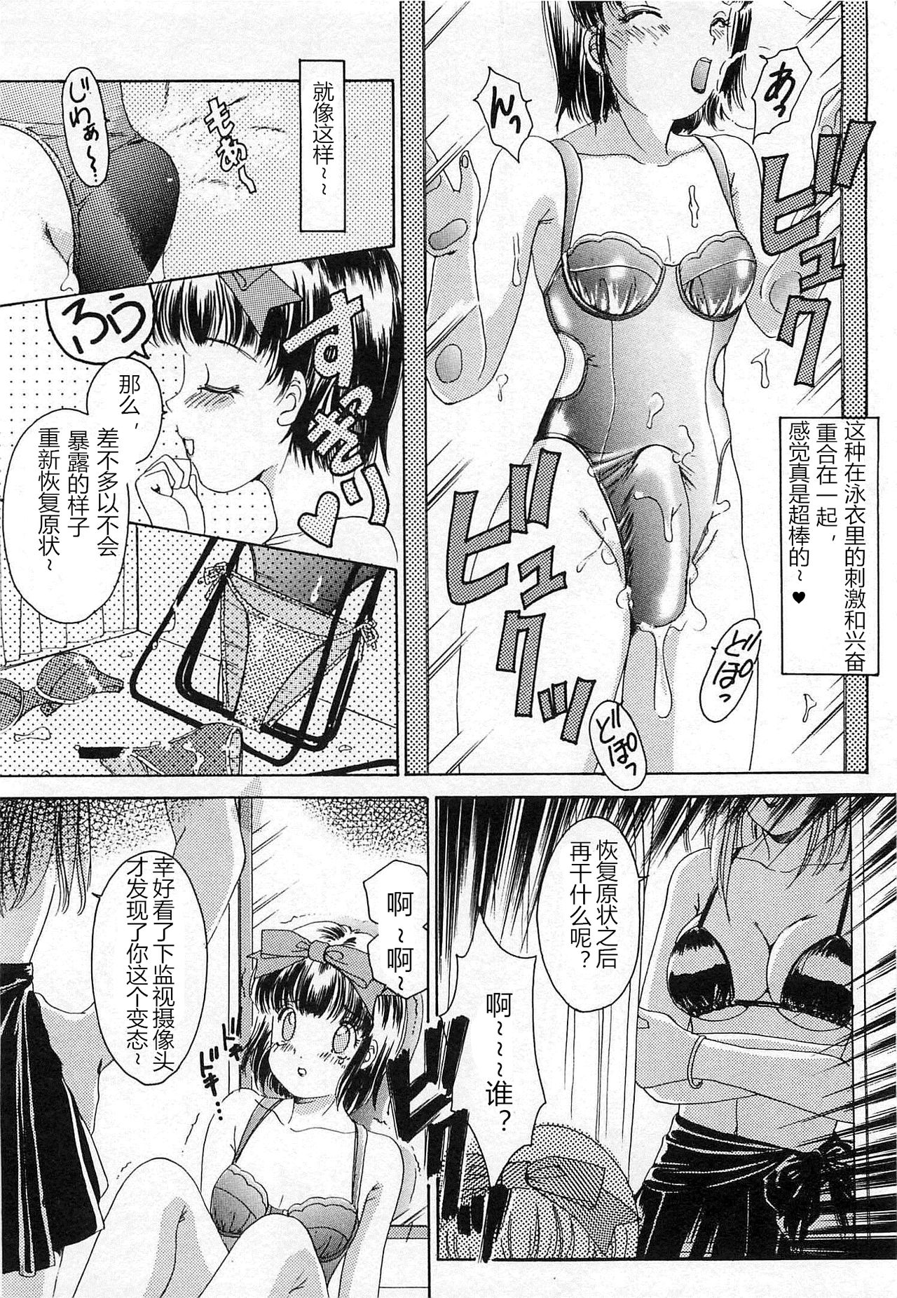 [The Amanoja9] T.S. I LOVE YOU chapter 09 [Chinese] [M男个人汉化] page 5 full