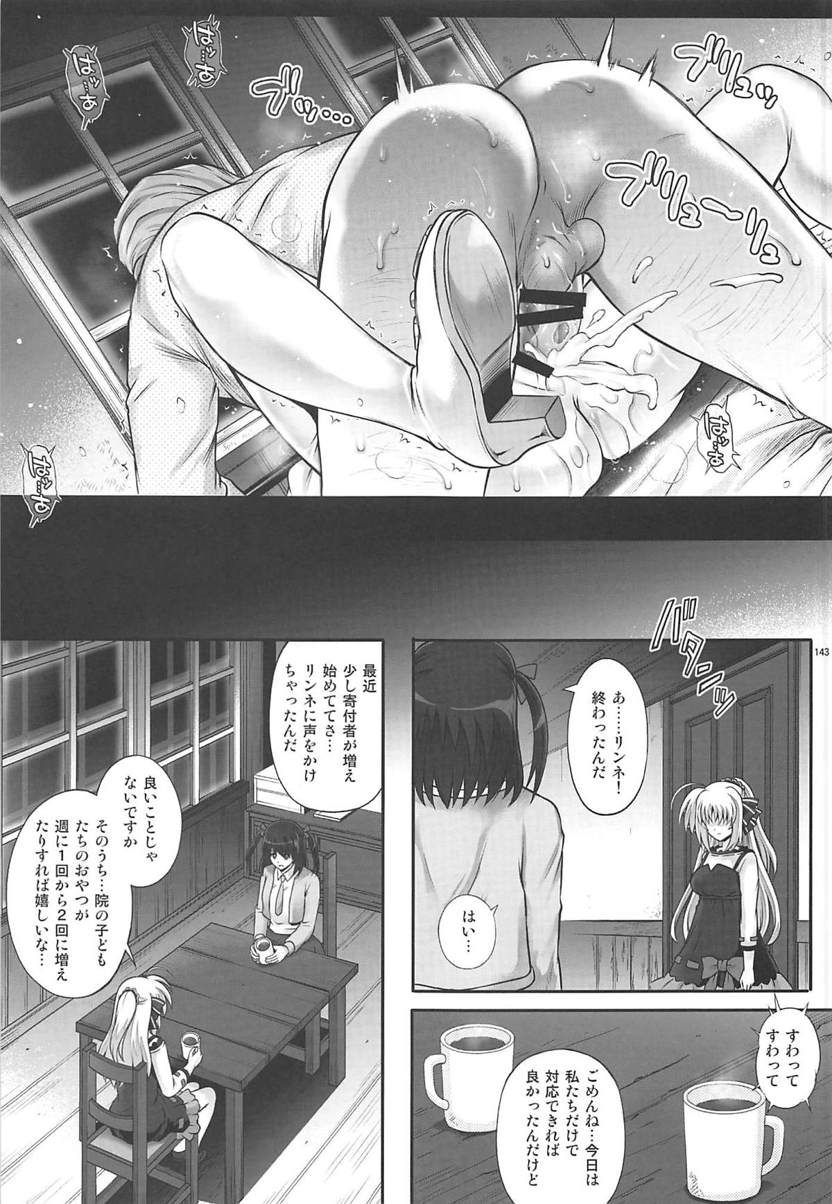 (C94) [Cyclone (Reizei, Izumi)] 1006 Nano - Cyclone no Soushuuhen (Mahou Shoujo Lyrical Nanoha) page 142 full