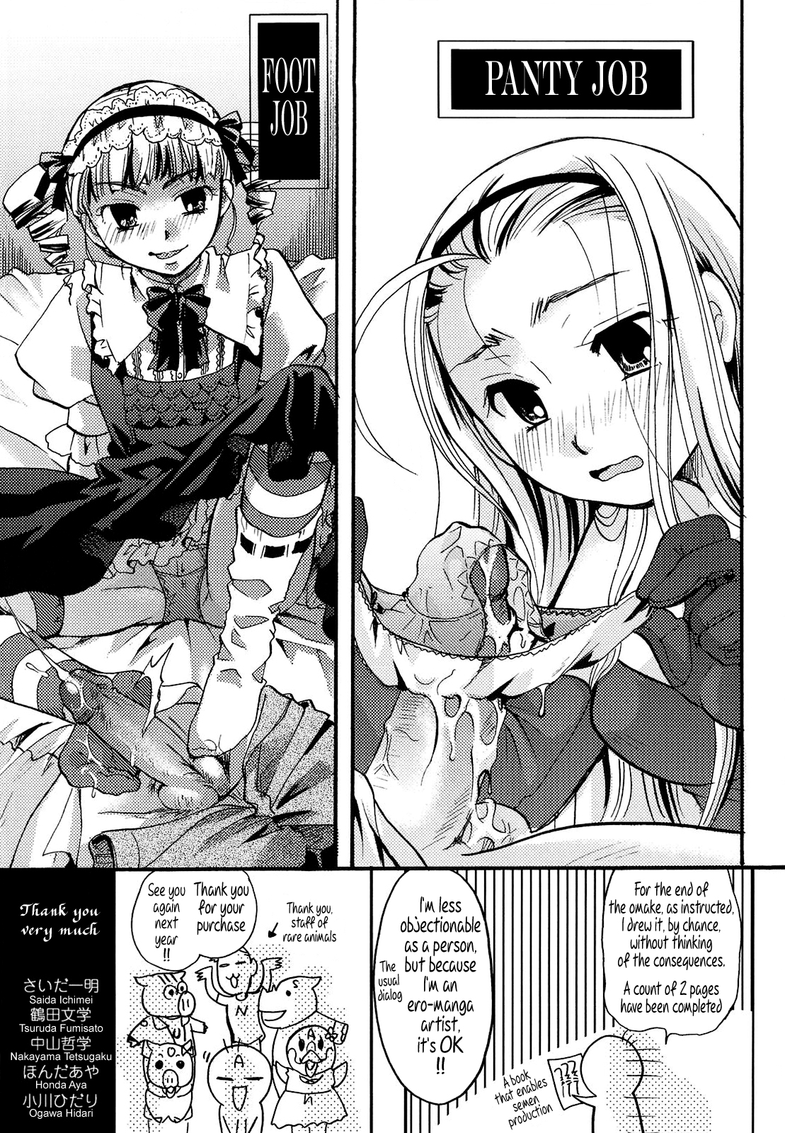 [Itou Ei] Puri Puro ~Princess+Propose~ [English] {Tonigobe} page 231 full