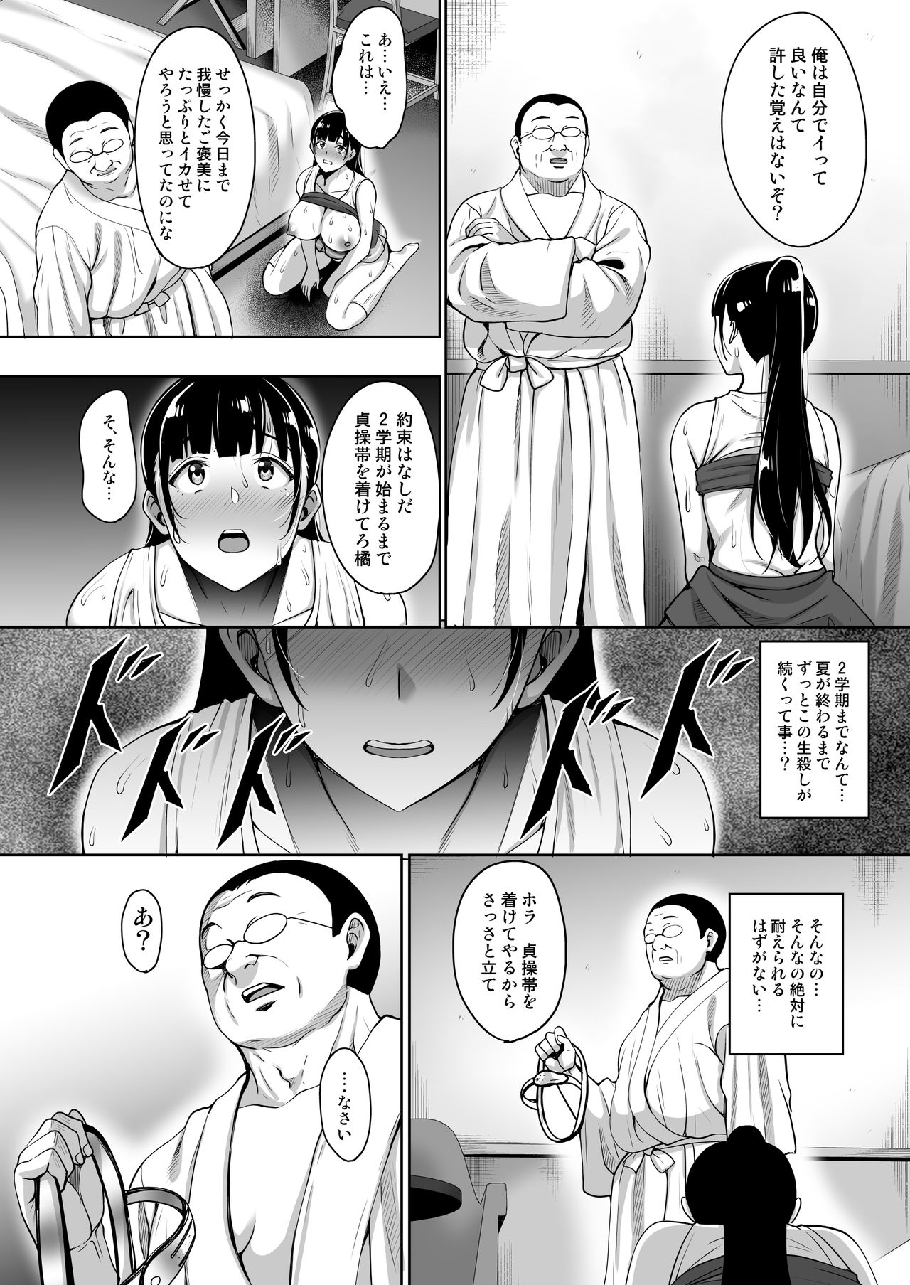 [mon-petit (Mon-petit)] Natsu ga Owaru made Natsu no Owari Zenpen [Digital] page 23 full