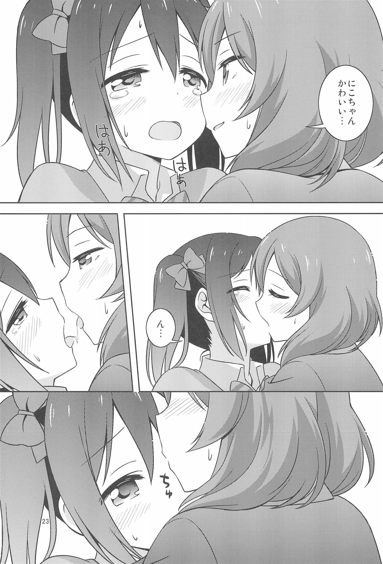 (Bokura no Love Live! 19!) [Umenomi Gahou (Umekiti)] Himitsu Gokko (Love Live!) page 23 full