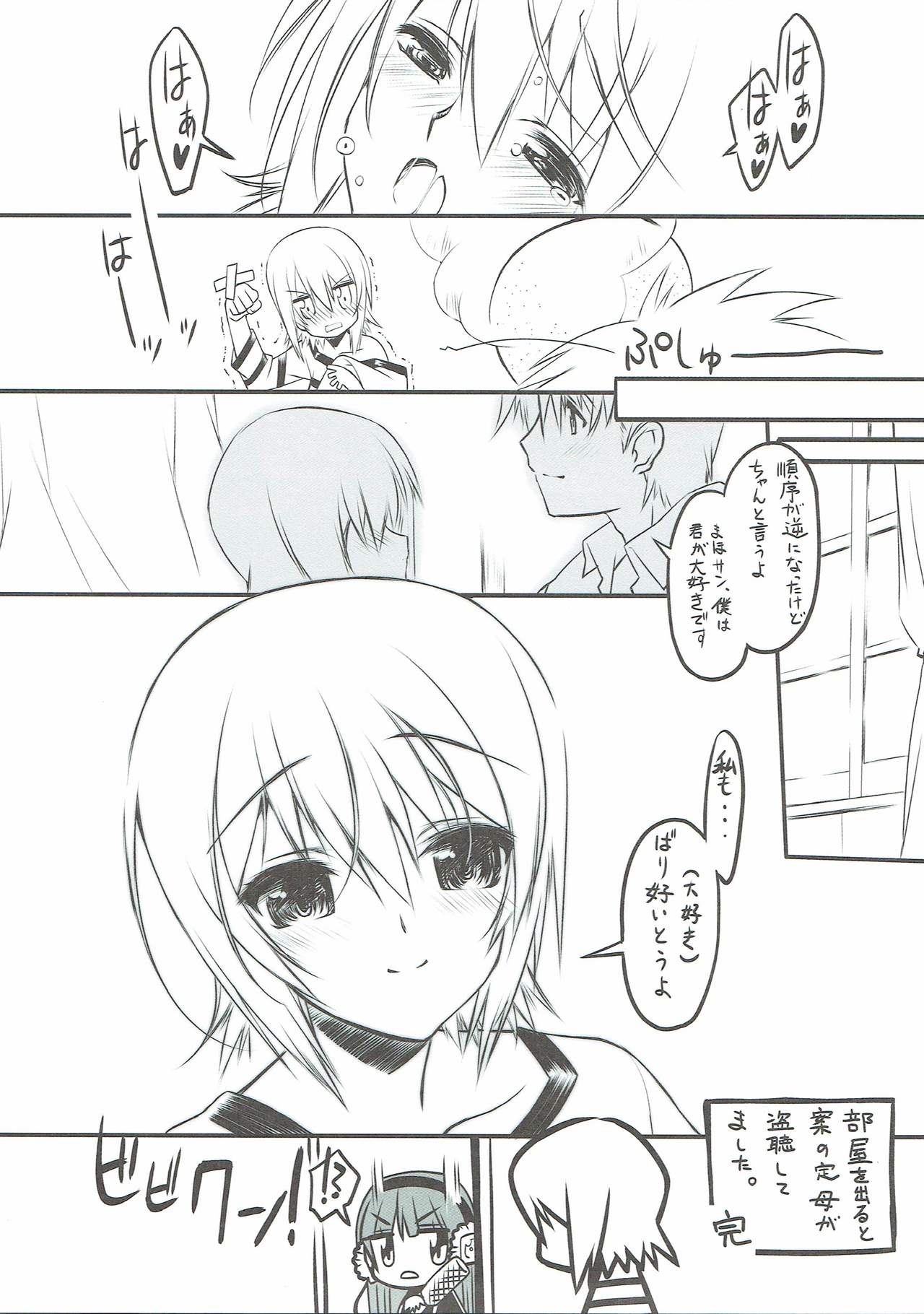 (C90) [Million Bank (Senomoto Hisashi)] Maho Nee-san no Ashita kara Tsukaenai Kumamoto-Ben Kouza (Girls und Panzer) page 16 full