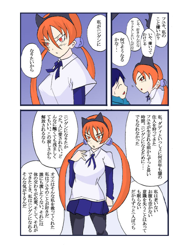 [Ayatoba] Seifuku Tenshi (Uniform Angel) (Keroro Gunsou) page 38 full