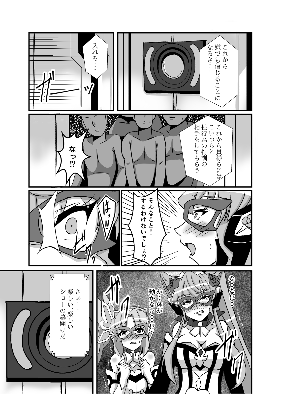 [Studio B9 (Isiyama Kosuke)] Haiboku no Kaitou Shimai (Senki Zesshou Symphogear) [Digital] page 10 full