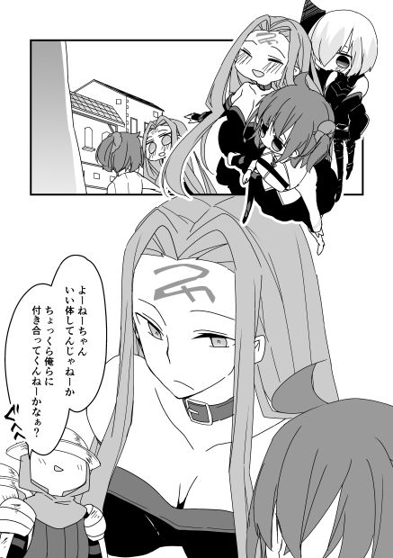 [Nrr] モブメドゥ漫画（メドゥーサさんキャラクエ） (Fate/Grand Order) page 2 full