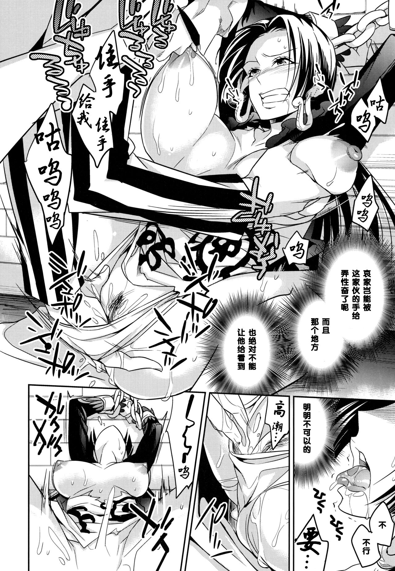 (SC59) [Crazy9 (Ichitaka)] C9-05 Amai Doku (One Piece) [Chinese] [黑条汉化] page 9 full