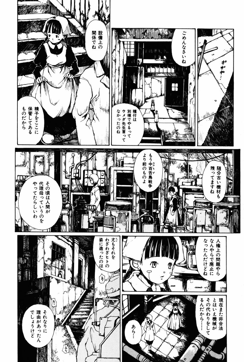 [Miura Yasuto] Towa ni Miru Yume. page 68 full