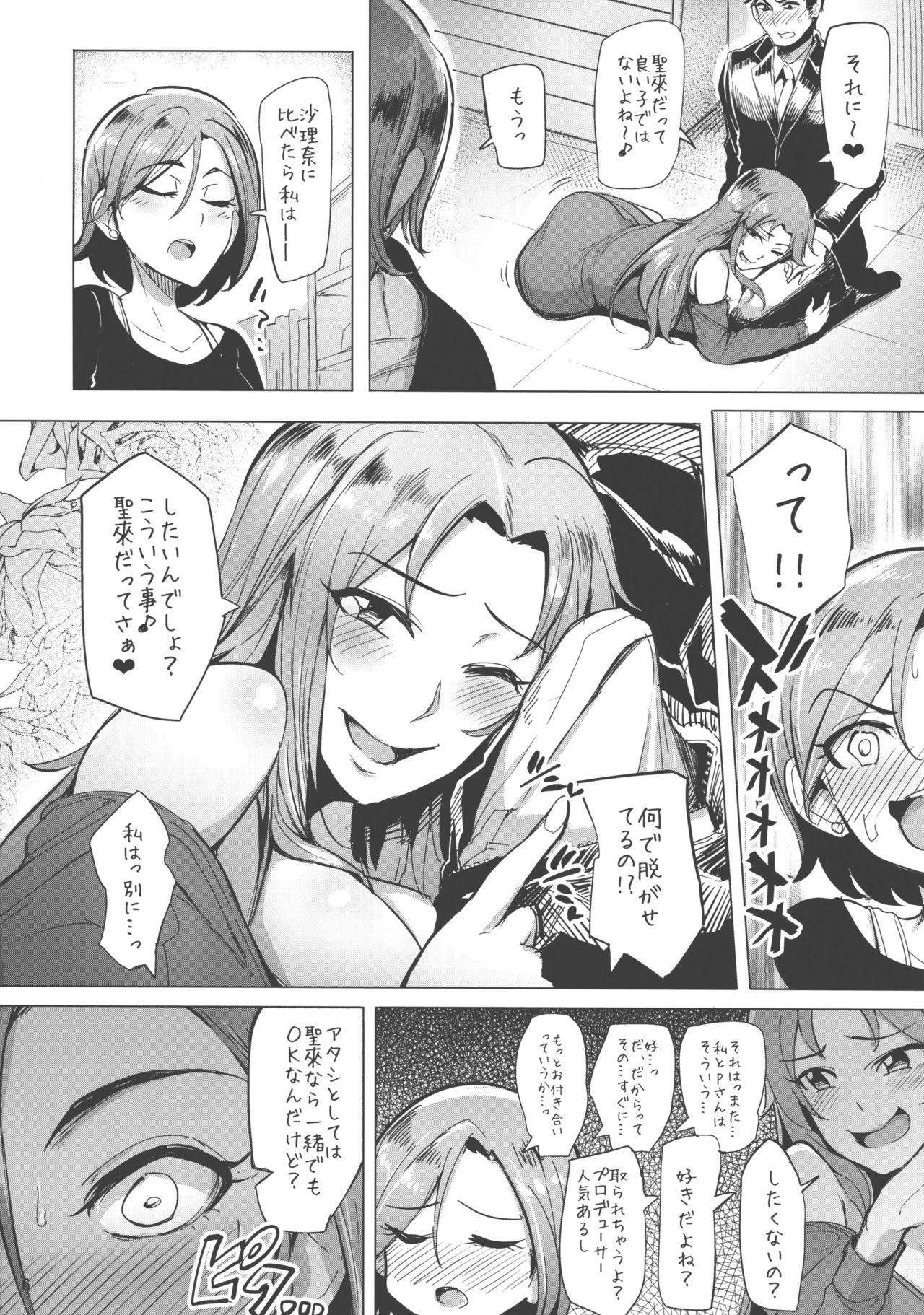 (COMIC1☆10) [A Gokuburi (Sian)] Chouhatwin Idol (THE IDOLM@STER CINDERELLA GIRLS) page 5 full