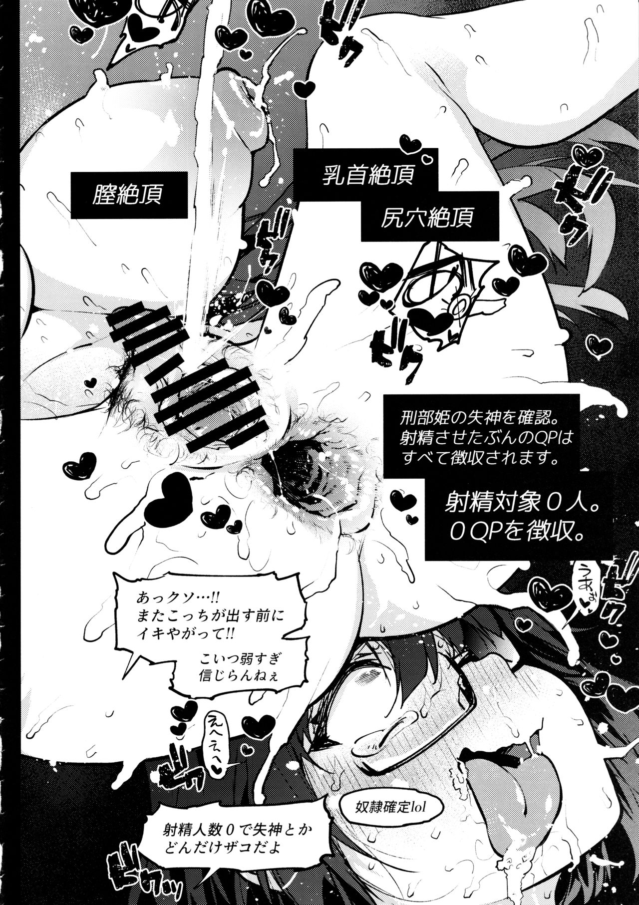 (C97) [Banana Koubou, Yukikagerou (Ao Banana, KANZUME)] Haiboku Mizugi Kengou Oshioki Ryoujoku Osakabehime Hen (Fate/Grand Order) page 15 full