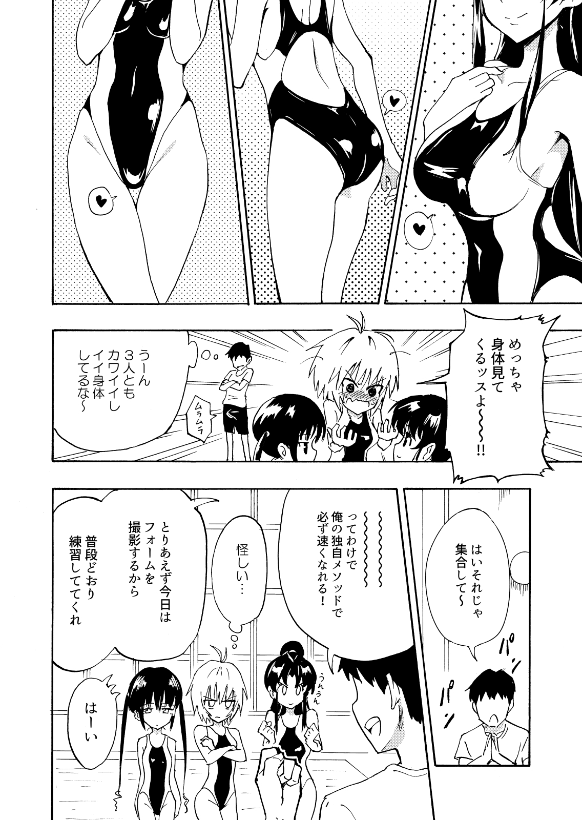 [Kamikadou (Ginyou Haru)] SEX SMART PHONE ~Harem Gakuen Hen 1~ [Digital] page 12 full