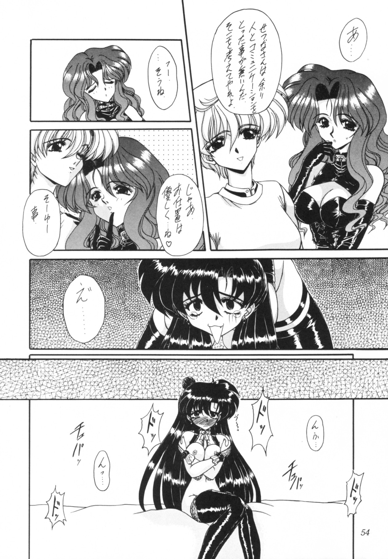 [Fukumaden (Ohkami Tomoyuki)] Rinkai (Bishoujo Senshi Sailor Moon) page 55 full