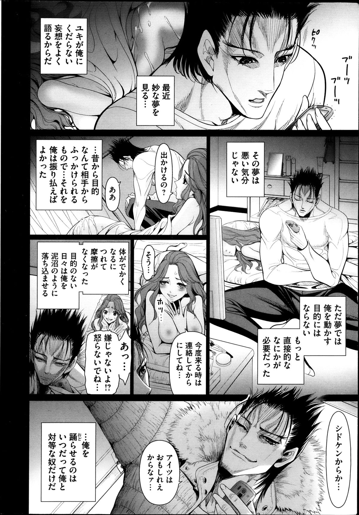 COMIC Mate 2013-08 page 28 full