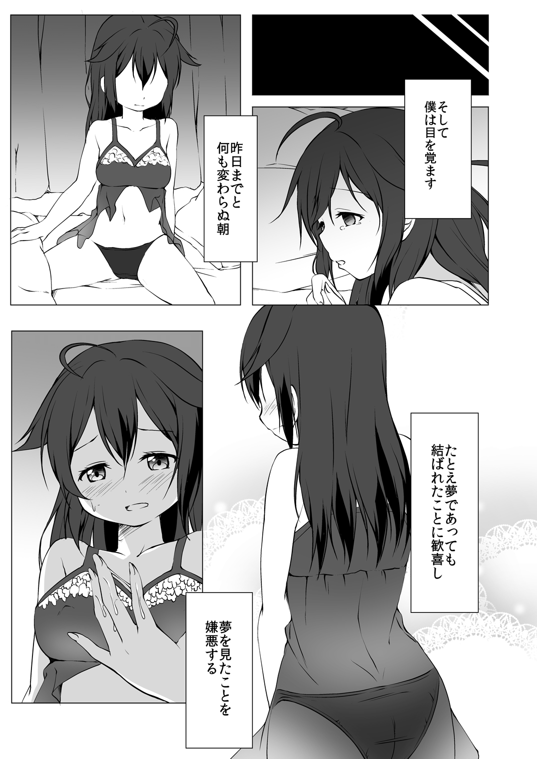 [Idobata Kaigisho (Fried)] Utakata no Yume (Kantai Collection -KanColle-) [Digital] page 9 full