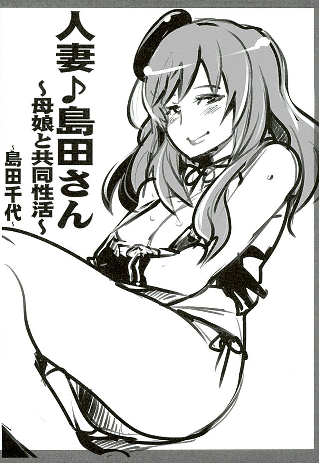 (SC2016 Winter) [Bronco Hitoritabi (Uchi-Uchi Keyaki)] Yarimoku Nanpa Senshadou (Girls und Panzer) page 20 full