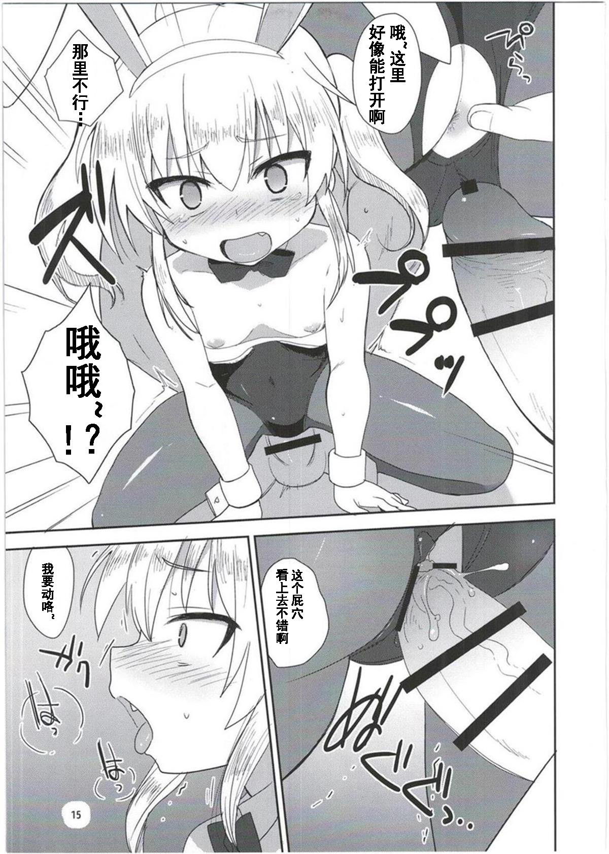 (C91) [OkayuShop (Okayu)] HinaRIDE! (Long Riders!) [Chinese] [钢刈与狂喜汉化] page 15 full