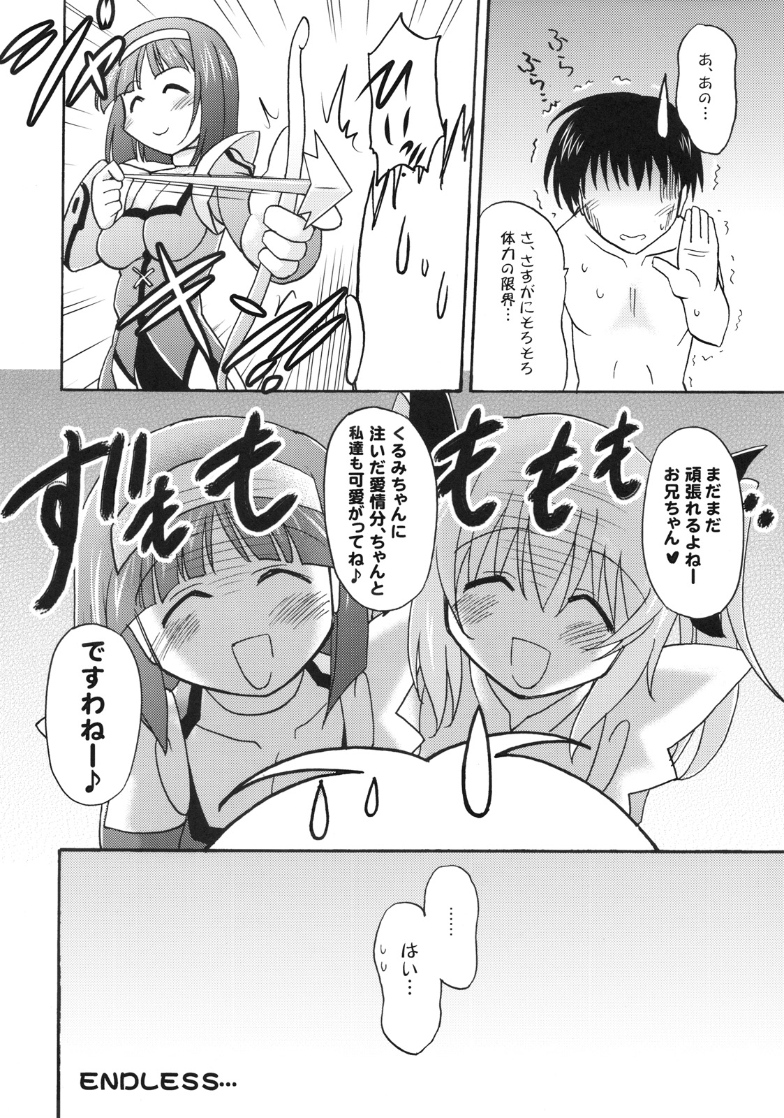 (COMIC1☆4) [Syunkan Saidaihusoku (Pony R)] Kozukuri Angel 2 Kyun (Kaitou Tenshi Twin Angel 2) page 23 full