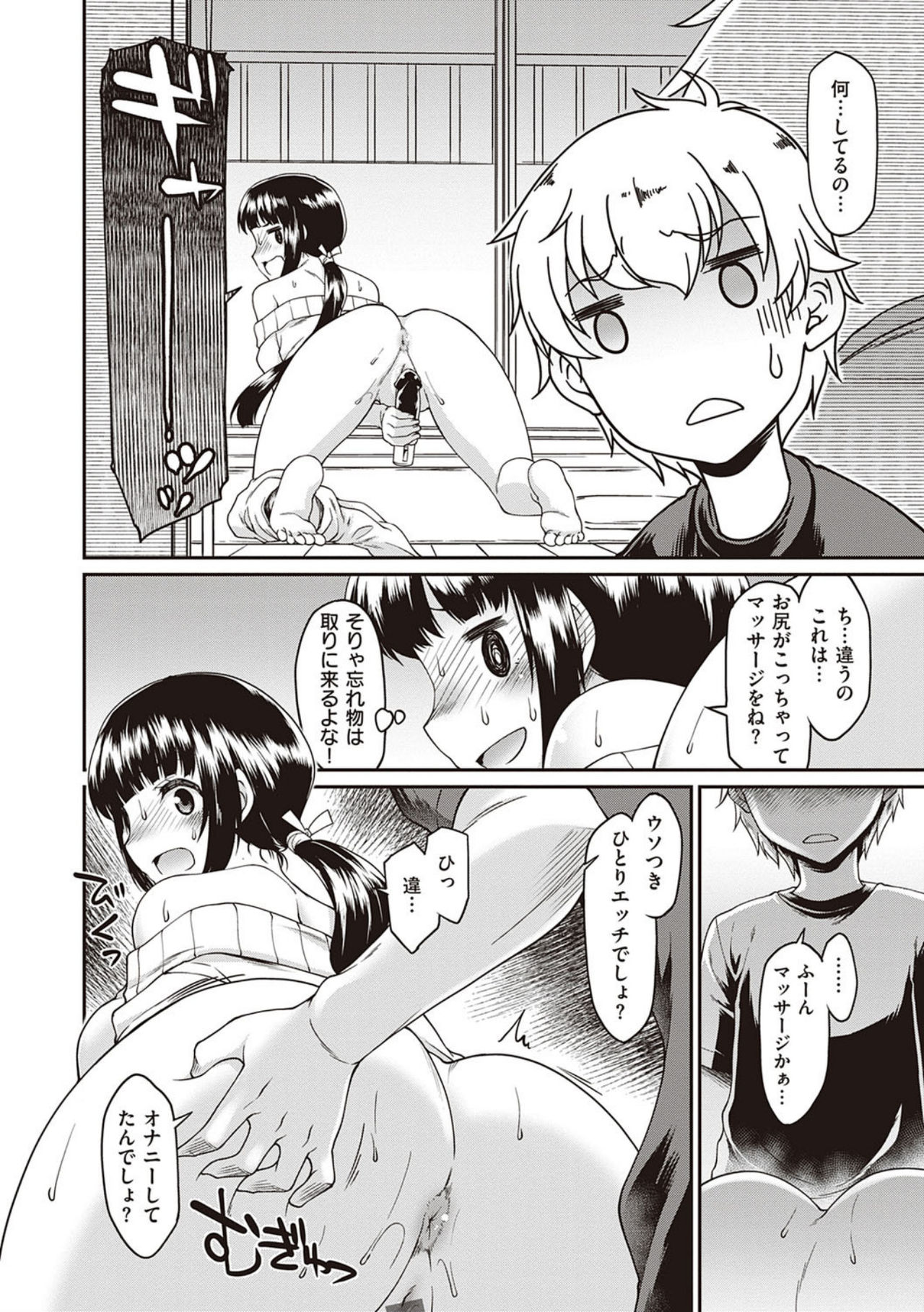 [Hisakawa Tinn] Kanojotachi wa Shitai Koto Ga Arurashi [Digital Tokusouban] [Digital] page 86 full