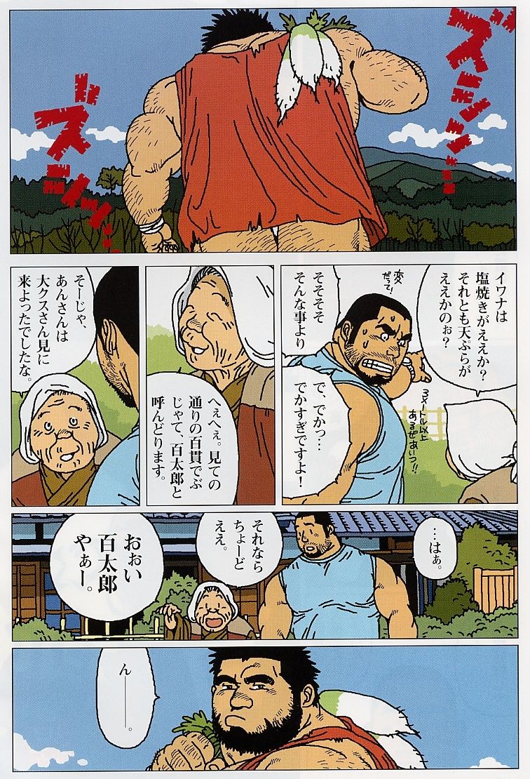 [Jiraya] Hyakukan Debu no Momotarou (G-men No.100 2004-07) page 4 full