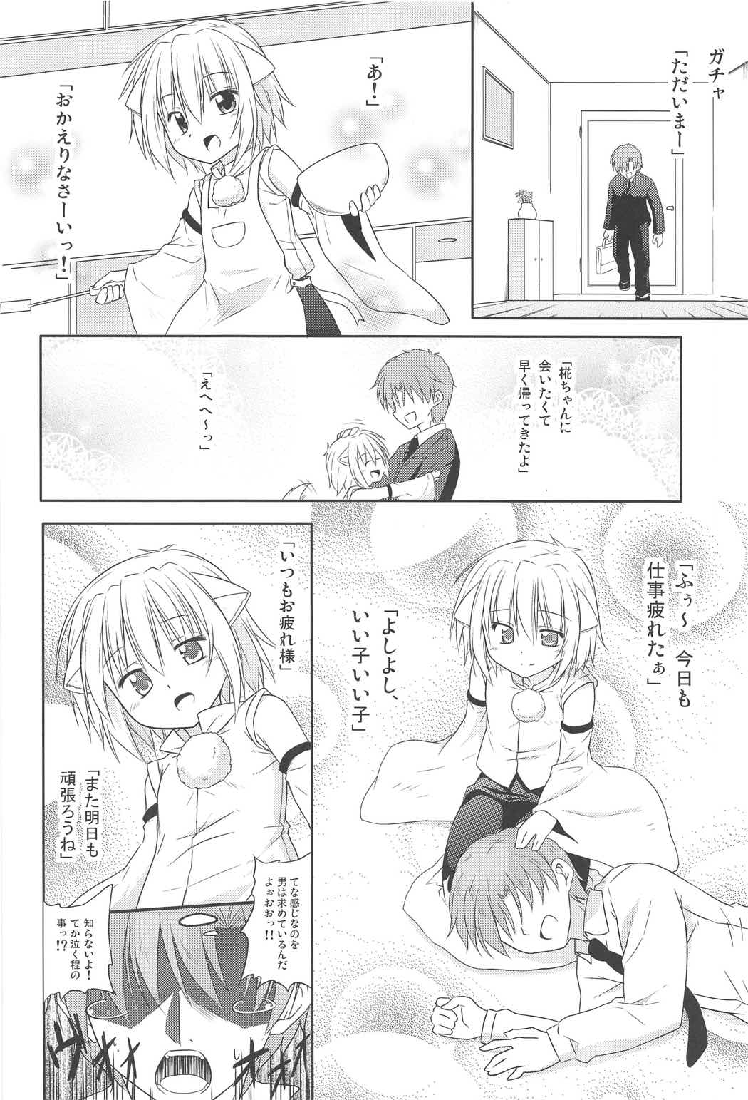 (C91) [Tonzura Douchuu (Kazawa)] Aru Higashi no Hou no Hanashi (Touhou Project) page 29 full