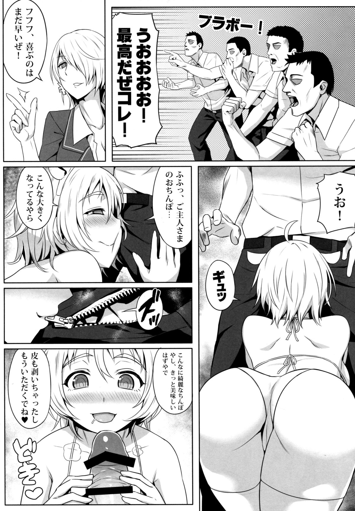 (C86) [Green Ketchup (Zhen Lu)] No-Rin Bokujou e Youkoso! (No-Rin) page 7 full