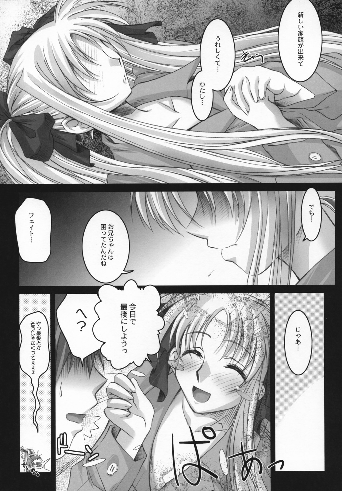 (SC35) [Kaikinissyoku, Rengaworks (Ayano Naoto, Renga)] Lyrical Over Drive A's (Mahou Shoujo Lyrical Nanoha A's) page 16 full