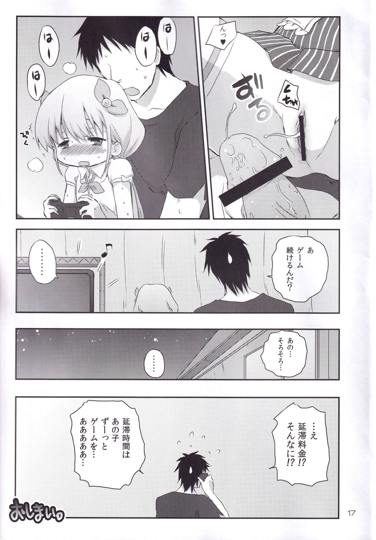 (C82) [Nitakaya (Ichifuji Nitaka)] Anzu Delivery (THE IDOLM@STER CINDERELLA GIRLS) page 16 full