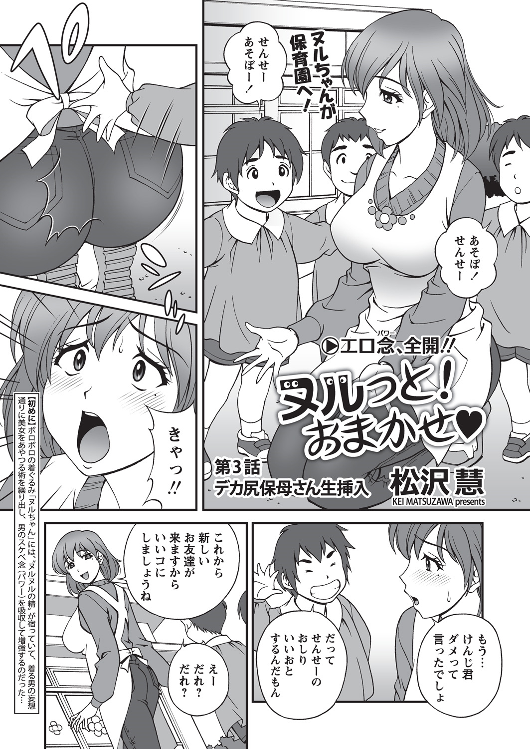 WEB Bazooka Vol.16 page 25 full