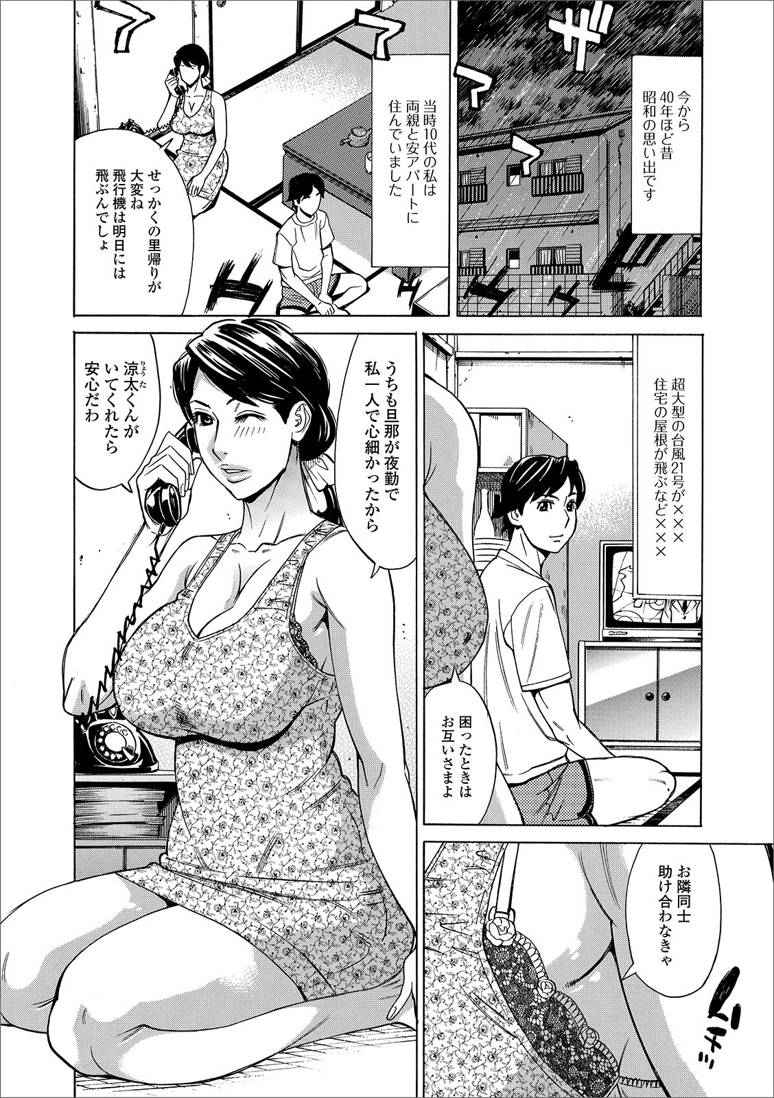 [Anthology] Web Haishin Gekkan Tonari no Kininaru Oku-san Vol. 029 page 20 full