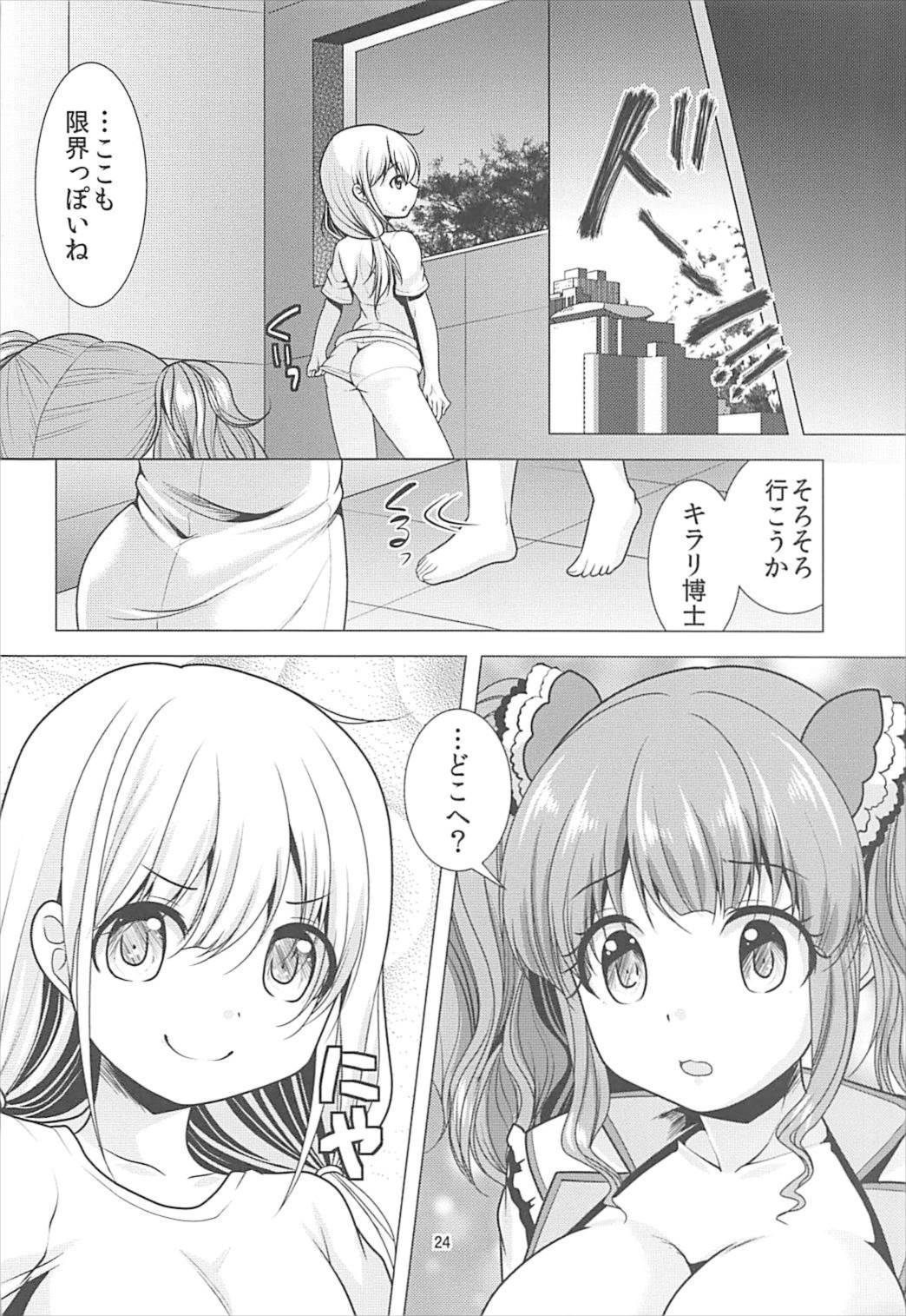 (C93) [detergent (Matsunami Rumi)] Kimi Ii Karada shiteru ne Happy Happy Twin ni Iranai? (THE IDOLM@STER CINDERELLA GIRLS) page 23 full