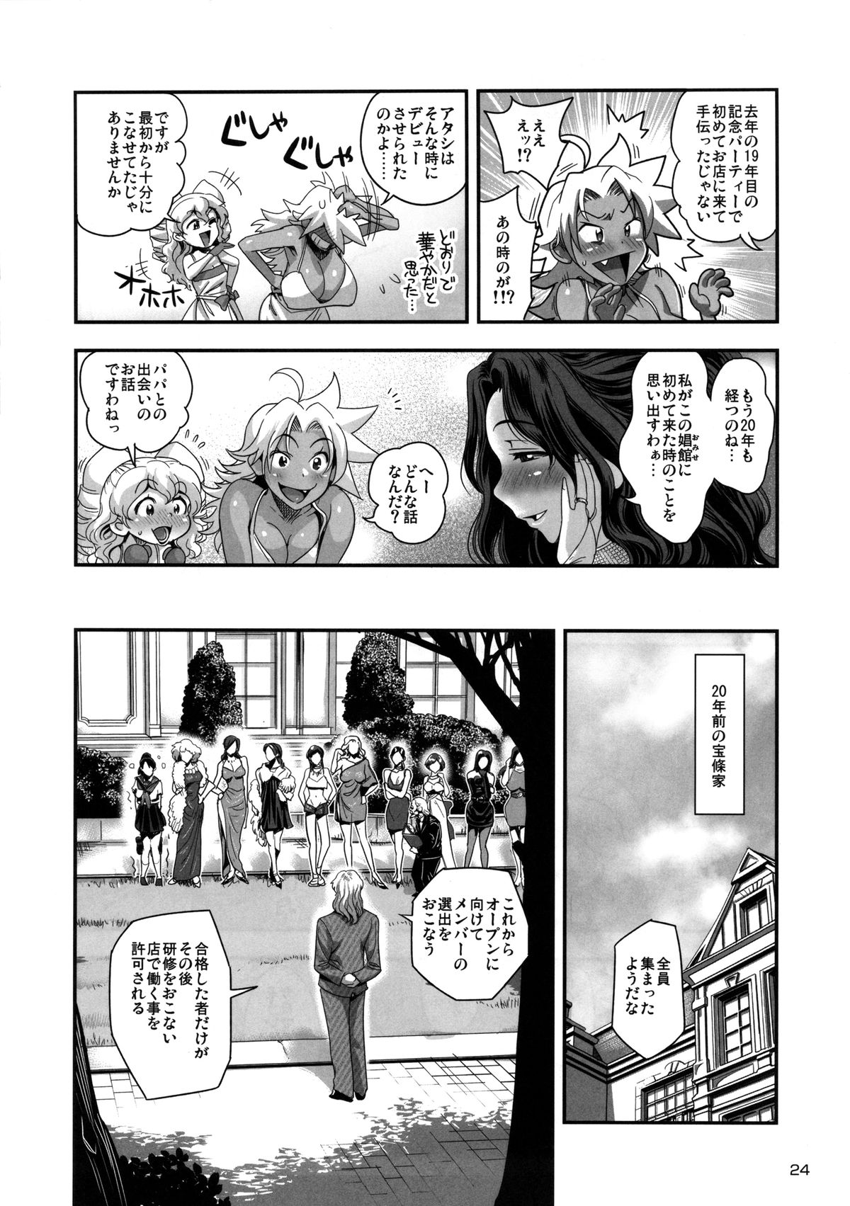 (C85) [Spermation (Tamatsuyada, Satou Kimiatsu)] Energy Kyo-ka!! Soushuuhen 3 MajiIki Hen page 25 full