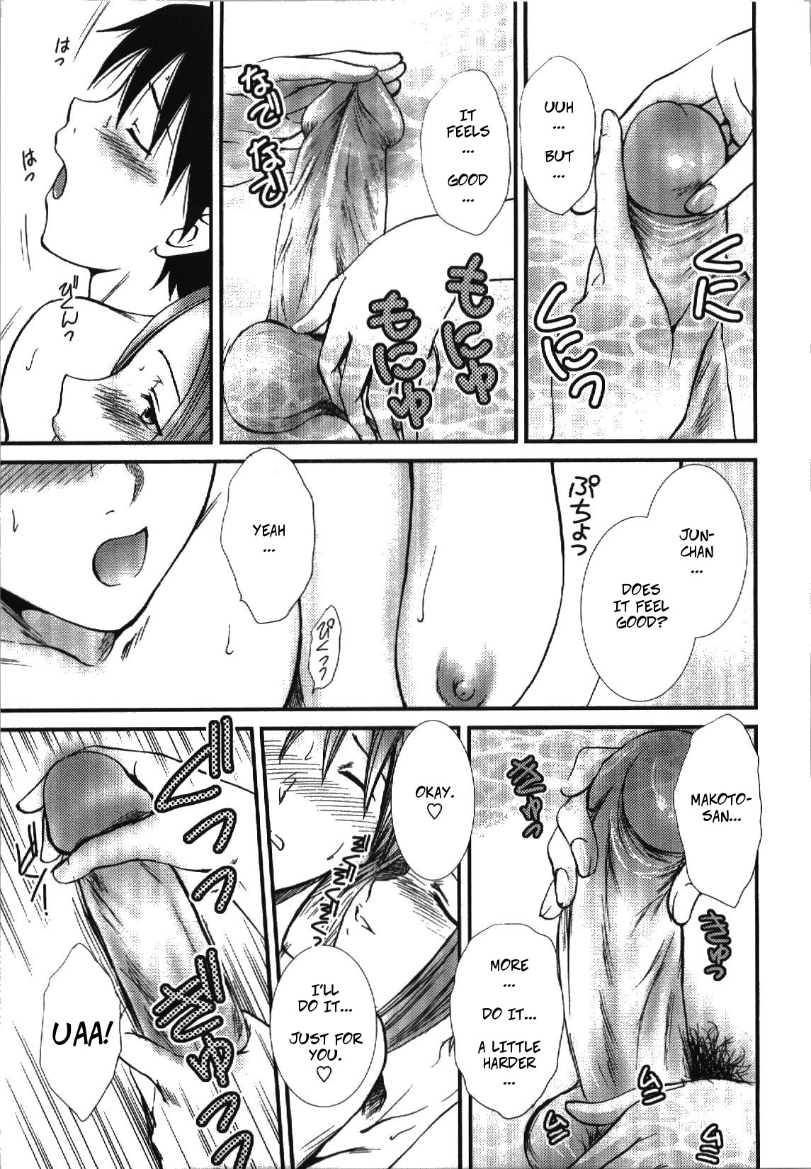 [Shou Akira] New Year. (Seme Ane) [English] [Decensored] page 5 full