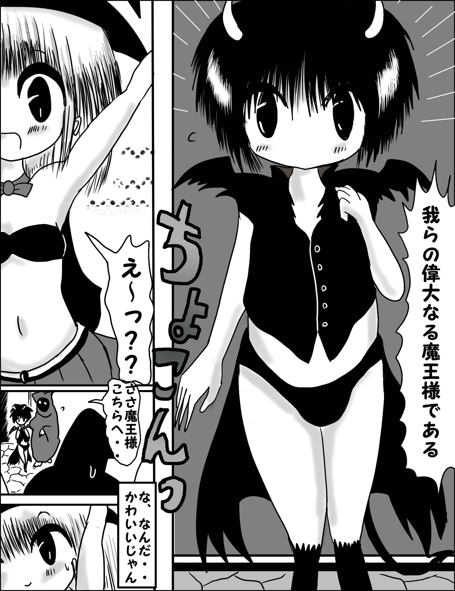 [Harpy Harem] Loliheso - Loli Mahou Shoujo x Shota Maou page 4 full