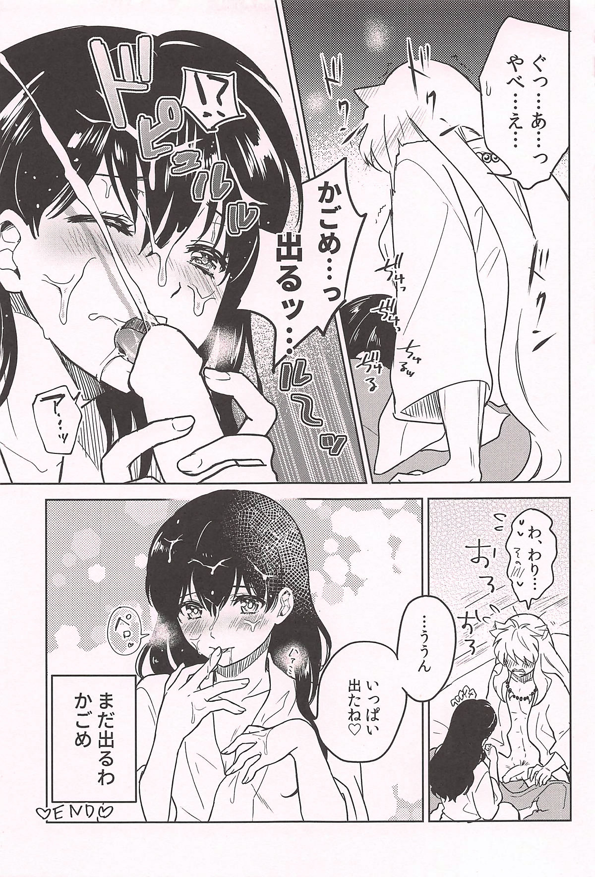 (SPARK13) [Wanwano (Motobi)] HOT Motto (Inuyasha) page 22 full