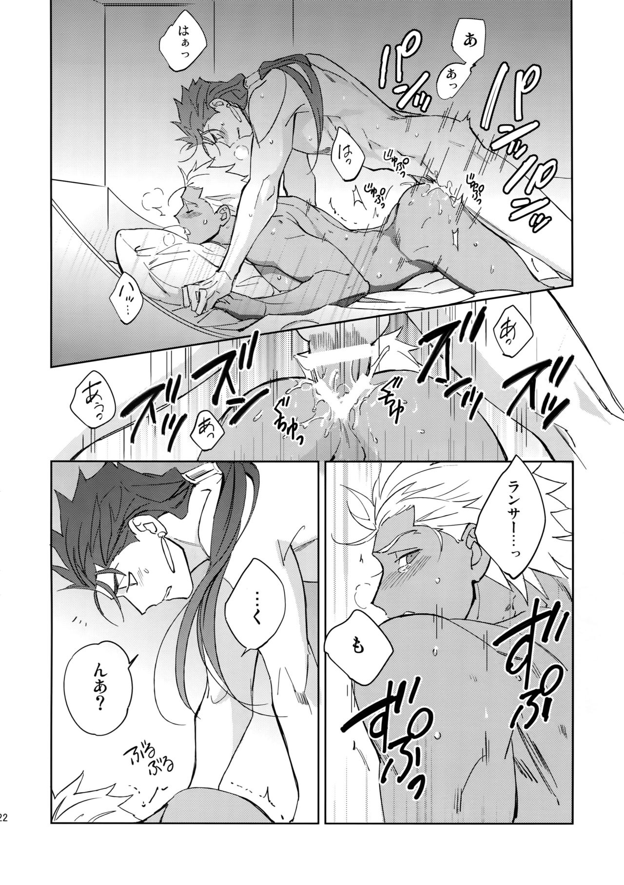 (Dai 7-ji ROOT4to5) [Yoke (emya)] Mugen Houyou (Fate/Grand Order) page 21 full