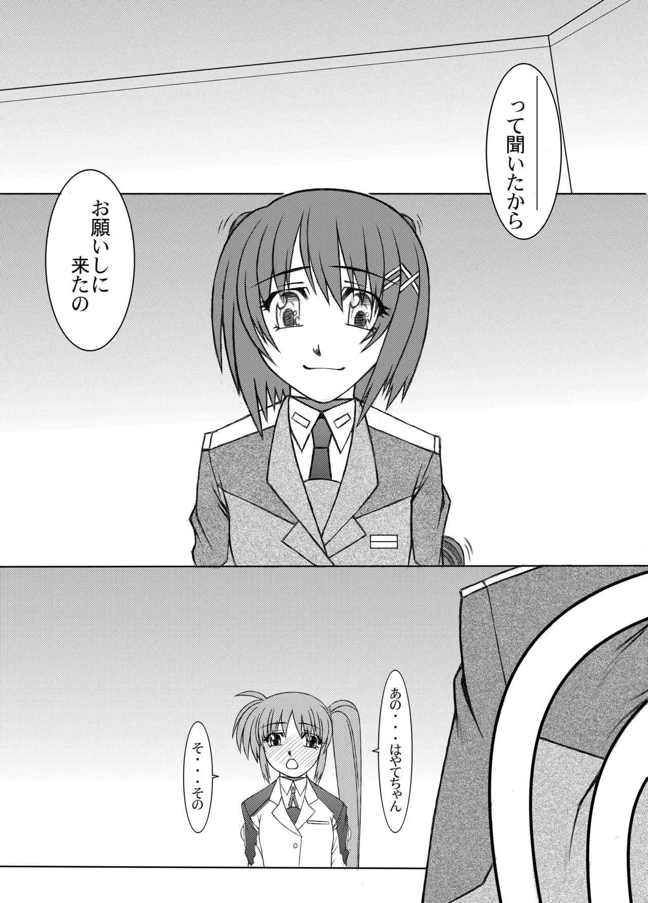 [Fresnel Lens (Hirano Kana)] 19→o3 VerF (Mahou Shoujo Lyrical Nanoha) [Digital] page 3 full