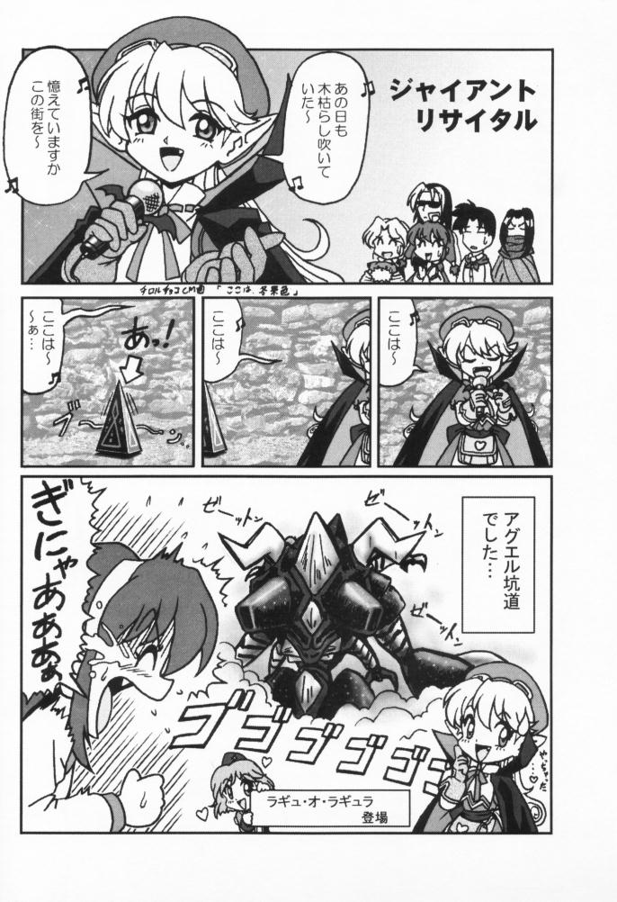 (C57) [Uguisuya (Uguisu Kagura)] WILD GIRLS DW 3 (WILD ARMS) page 25 full